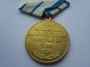 Морские медали (современные)