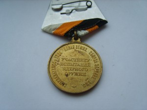 Медали 18 шт (современные)
