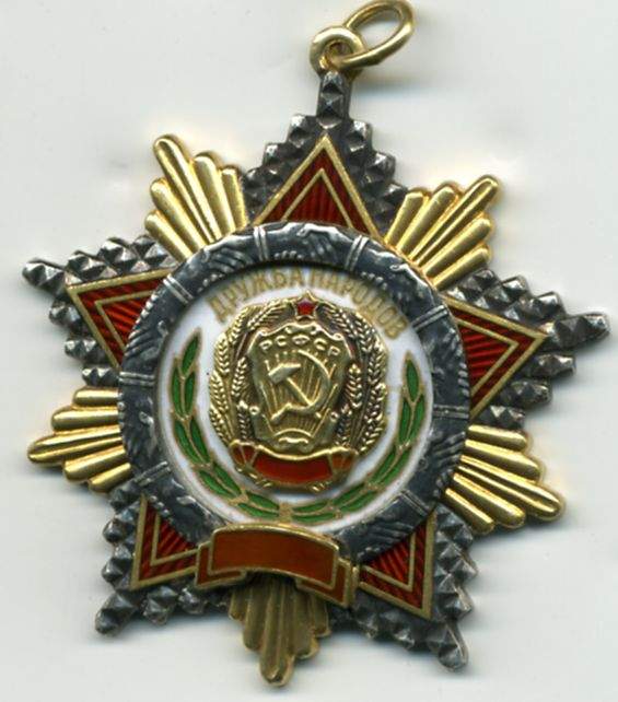 Дружбы Народов