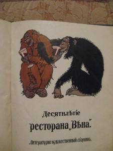 Ресторан "ВЕНА"