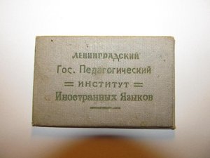 3 интересных удостоверения 1934-37-40 года! По 50 руб!