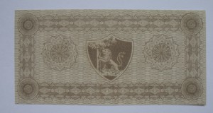 Либава 25 коп. 1915 г. БРАК (2)