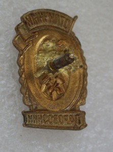 ОТЛ. ПАРАВОЗНИК