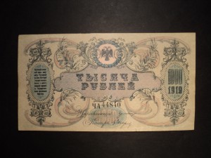 1000 Ростов ЧА