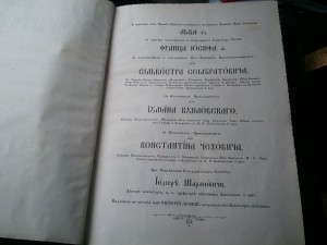 старинное ЕВАНГЛИЕ