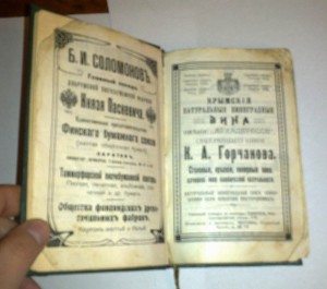 Турист. Путеводитель по всем русским водным путям 1908!!!