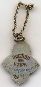 Жетон Казанского военного училища (серебро,эмаль,именной).