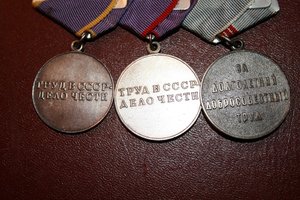 За Трудовую Доблесть , Трудовое отличие,Ветаран труда.
