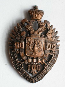 Знак 120-й Серпуховской полк.