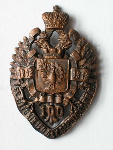 Знак 120-й Серпуховской полк.