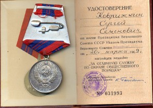 ООП (Латвийское награждение)