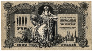 1000 рублей 1919 Ростов пресс
