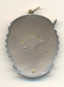 ПОЧЁТНЫЙ ЖЕЛЕЗНОДОРОЖНИК С ДОКУМЕНТОМ+удостоверение