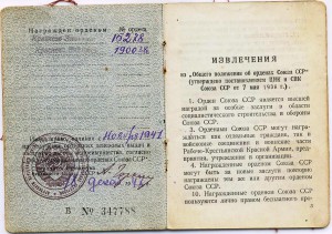 БКЗ № 15278 с документом