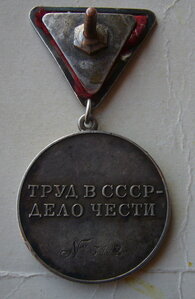 ТД треуголка