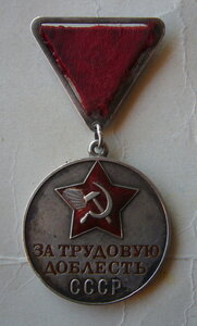 ТД треуголка
