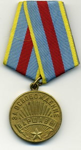 ВАРШАВА