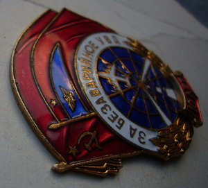 За Безаварийное УВД 10 лет.