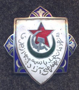 Щит за борьбу с басмачами