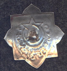 Щит за борьбу с басмачами