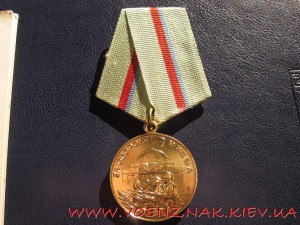 Медаль За Оборону Киева с доком