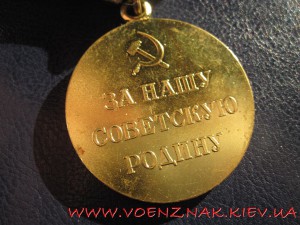 Медаль За Оборону Киева с доком