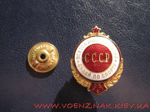 Знак "25 лет, Всесоюзная Колегия Судей по спорту"