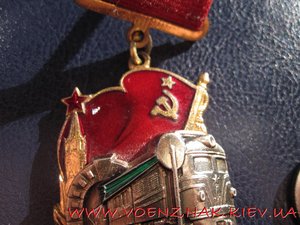 Знак "Почетный железнодорожник" на четырехугольной колодочке