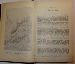 История Кубанского Казачьего Войска в 2-х томах