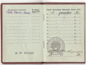 ТКЗ №732 337 и №1 102 334 с доками на одного.