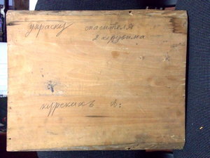 Икона "Христос Виноградарь". Редкость.