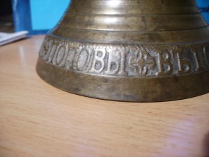 Колокольчик братья Поповы 1876 г.