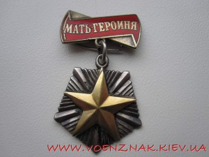 Медаль материнства с паяным ухом