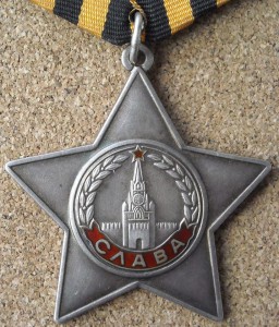 Боевая слава 3 ст. номер 804563