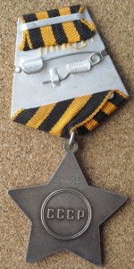 Боевая слава 3 ст. номер 804563