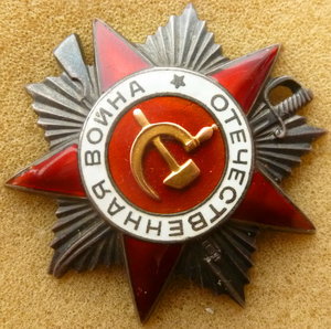 Отвага перевыдача (дубликат) номер 1175353