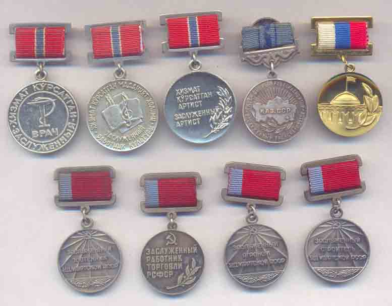 Заслуженные и Премия СМ