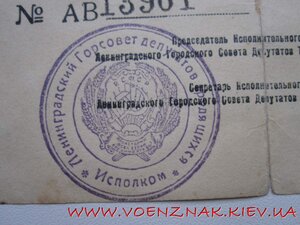 Медаль "За оборону Ленинграда" + ДОК