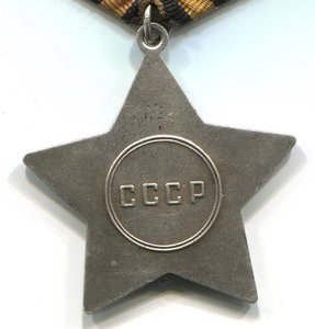 Орден Славы III степени № 791***