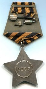 Орден Славы III степени № 791***