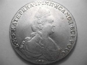 РУБЛЬ ЕКАТЕРИНЫ II 1792 года