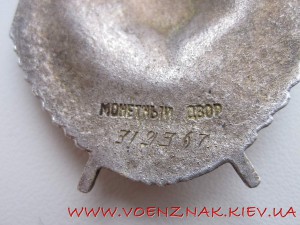 БКЗ №319368, Состояние ЛЮКС