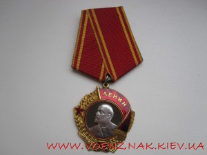 Орден Ленина