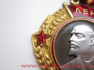 Орден Ленина