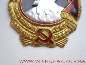 Орден Ленина
