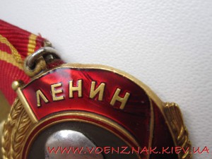 Орден Ленина