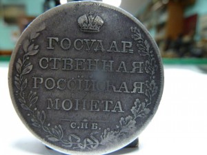 Рубль 1808 СПБ МК