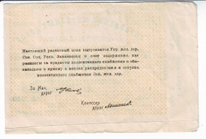 *Управление ЖД Закавказья-5000 руб.*