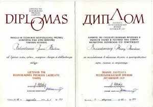 Лауреат республиканской премии Литовской ССР