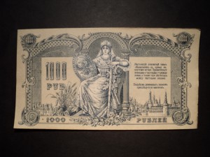 1 тыс.руб. Ростов ЧА 44839